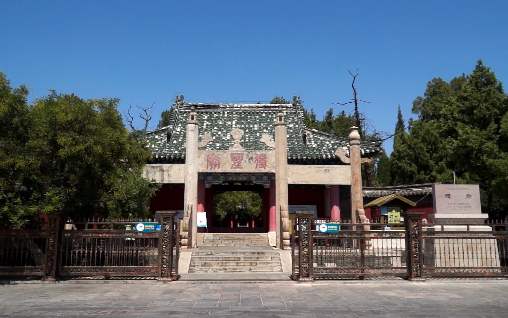 颜庙祭祀儒家先贤颜回之庙宇全国重点文保世界遗产预备名录