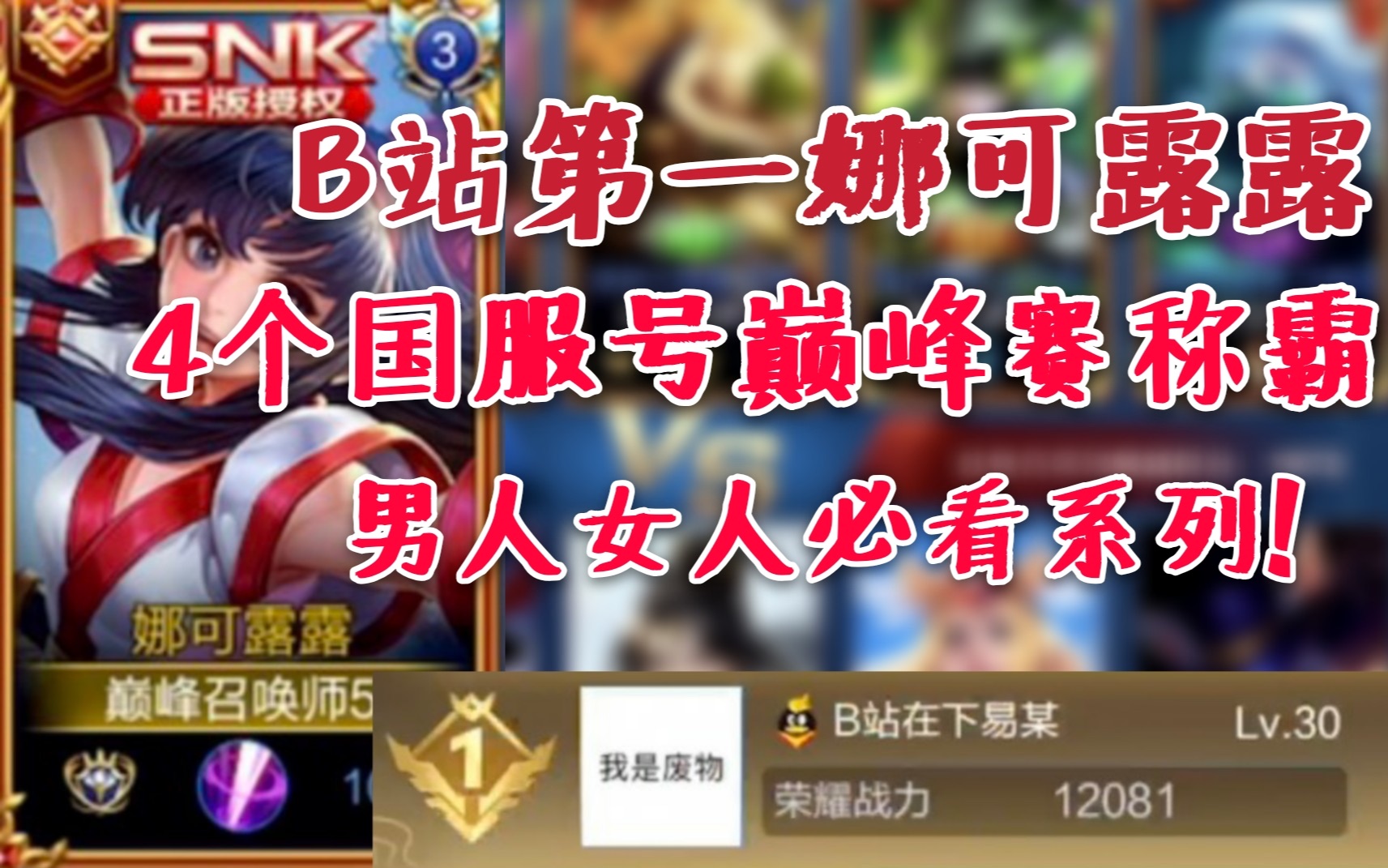 为什么b站第一娜可露露是原子弹而不是鸟?