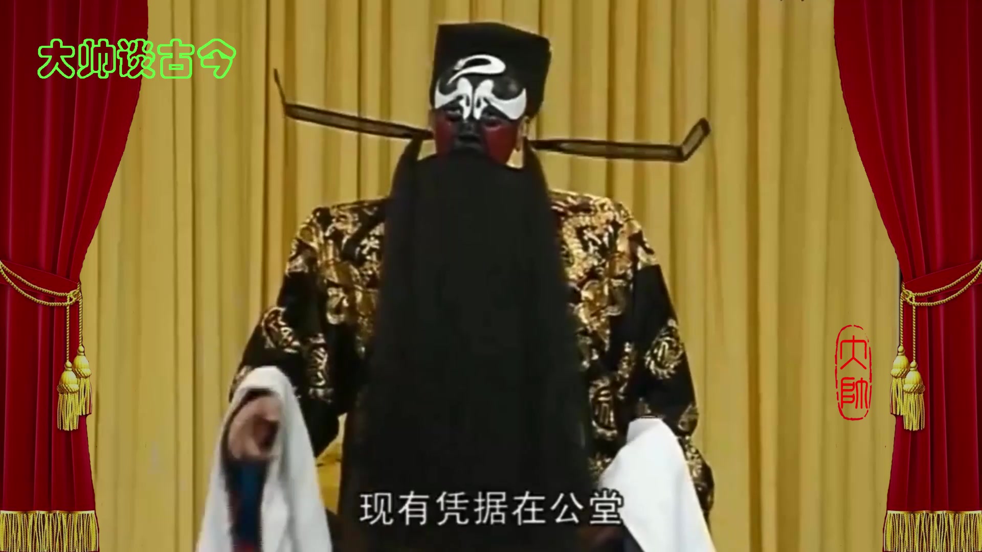 裘派名家康万生演唱京剧铡美案选段包龙图打坐在开封府