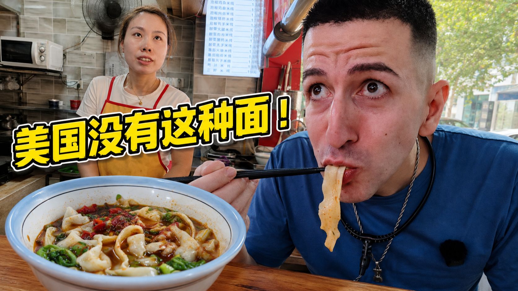 美国人不信重庆嬢嬢的警告,一口小面直接辣到投降!-ThatEvanGuy-ThatEvanGuy-哔哩哔哩视频