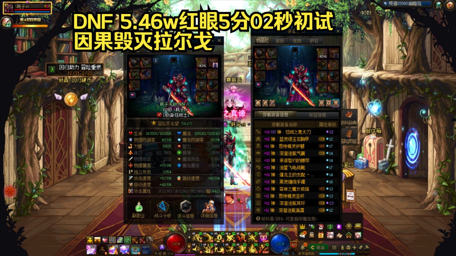 dnf 5.46w紅眼5分02秒初試因果毀滅拉爾戈