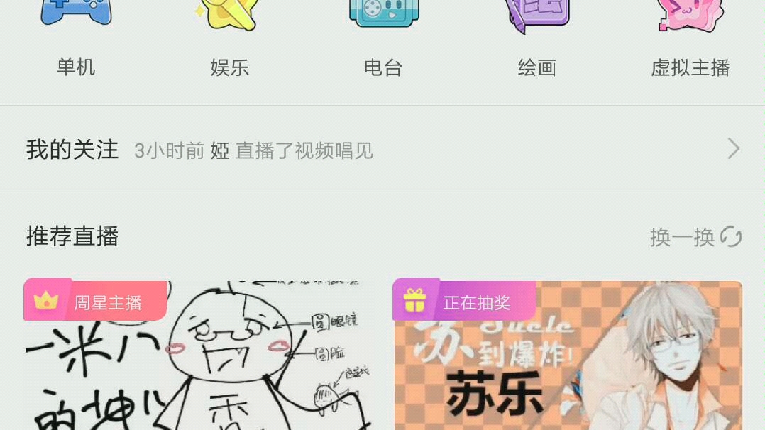 手机端 有爱社加入哔哩哔哩bilibili