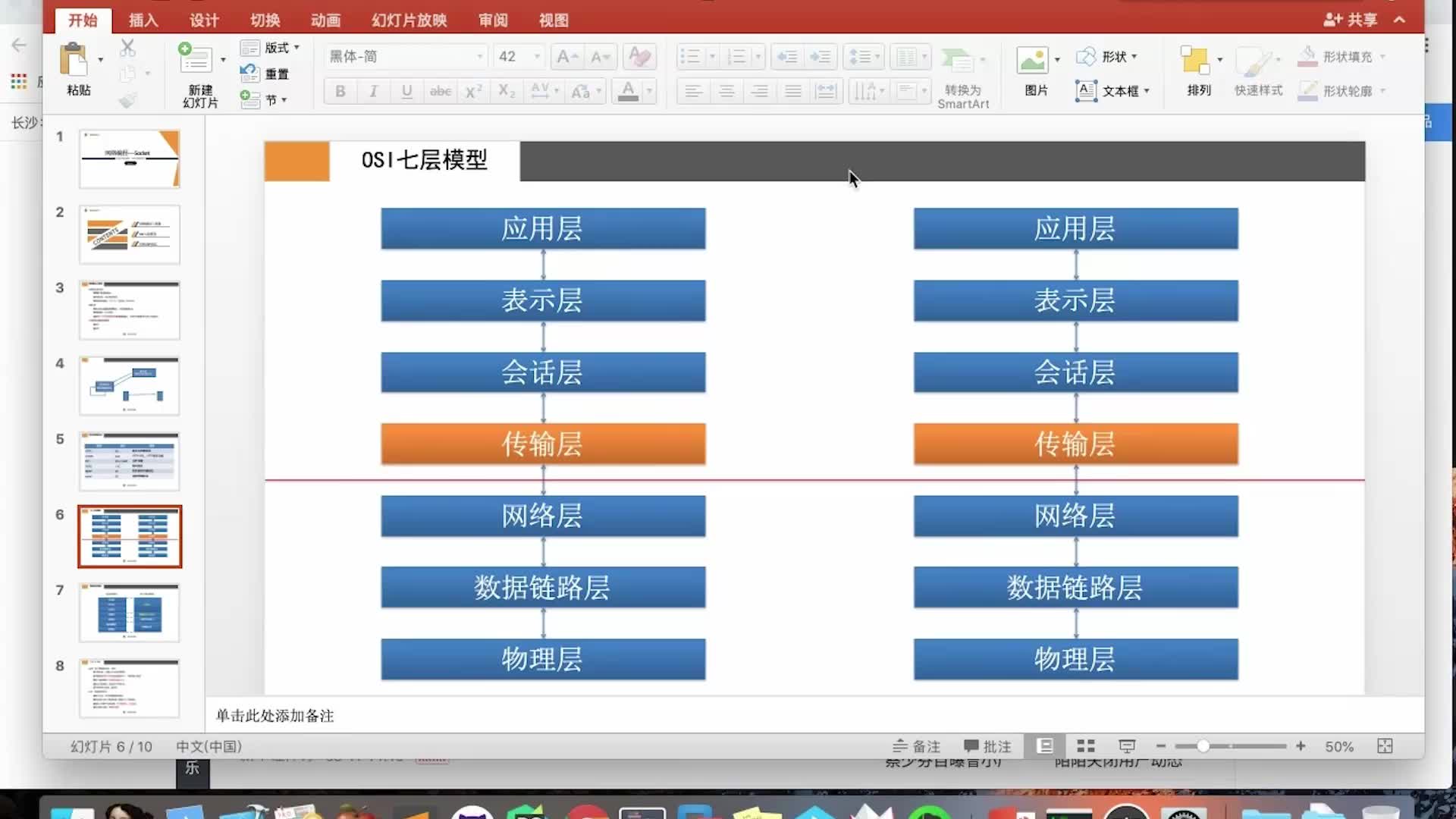 Python黑客攻击网络技术OSI七层模型Hank老师哔哩哔哩bilibili