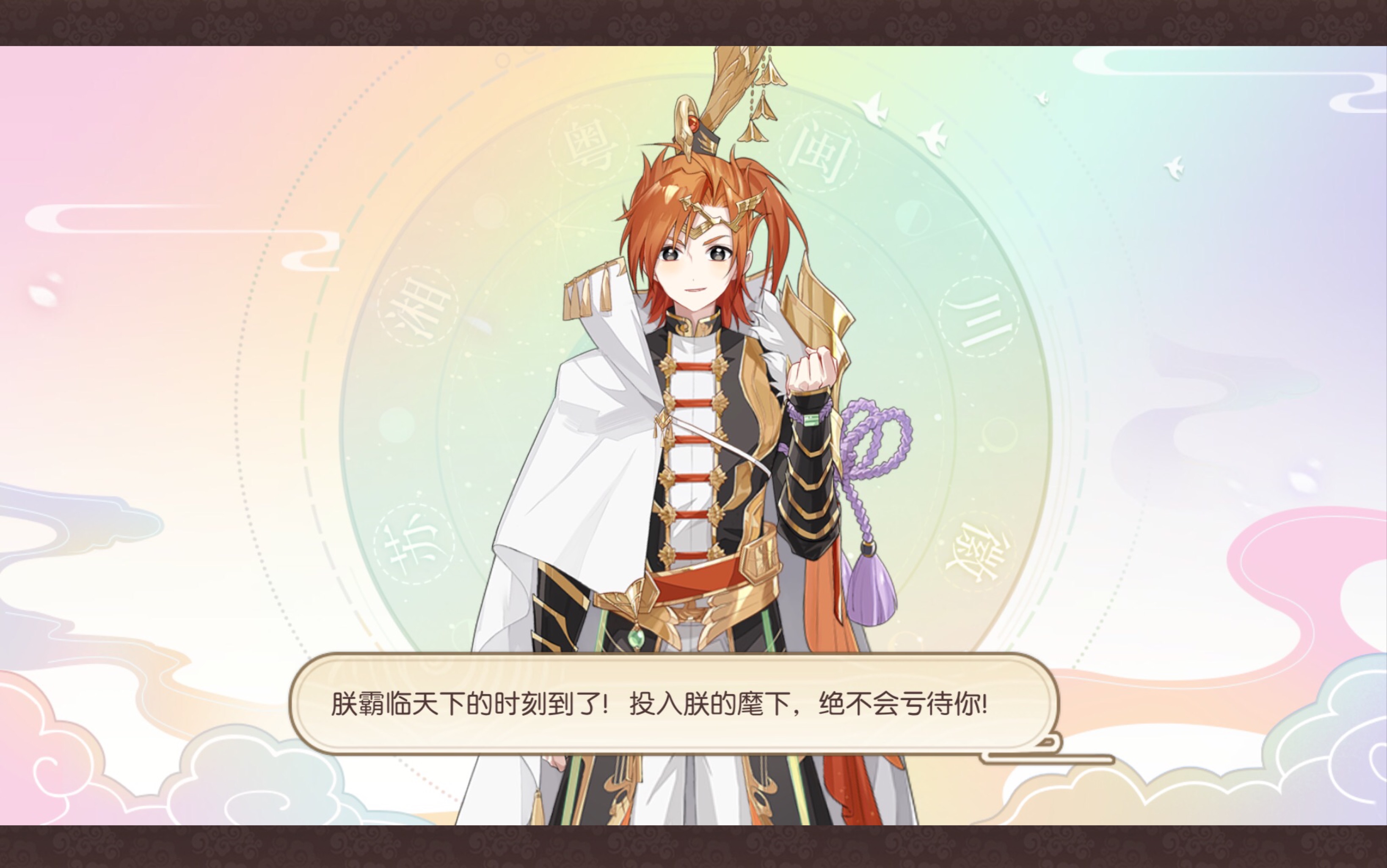 食物语北京烤鸭鸭鸭的告白所有语音一次听个够