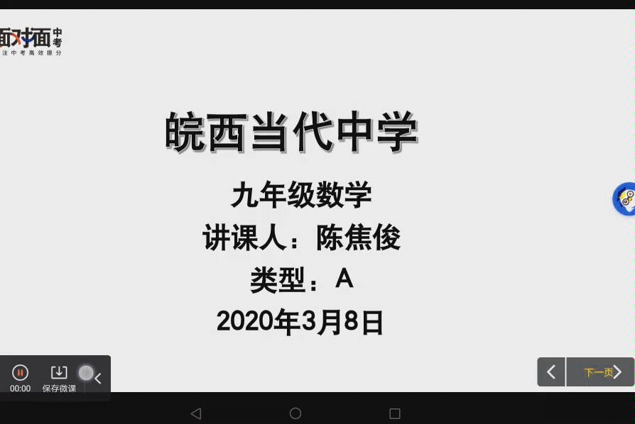 [图]弧长扇形面积的有关计算