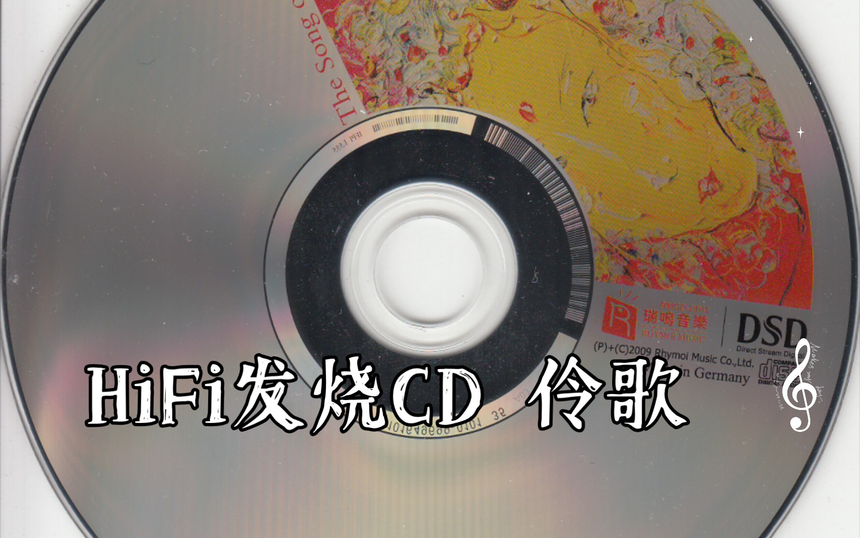 [图]HiFi发烧CD 伶歌