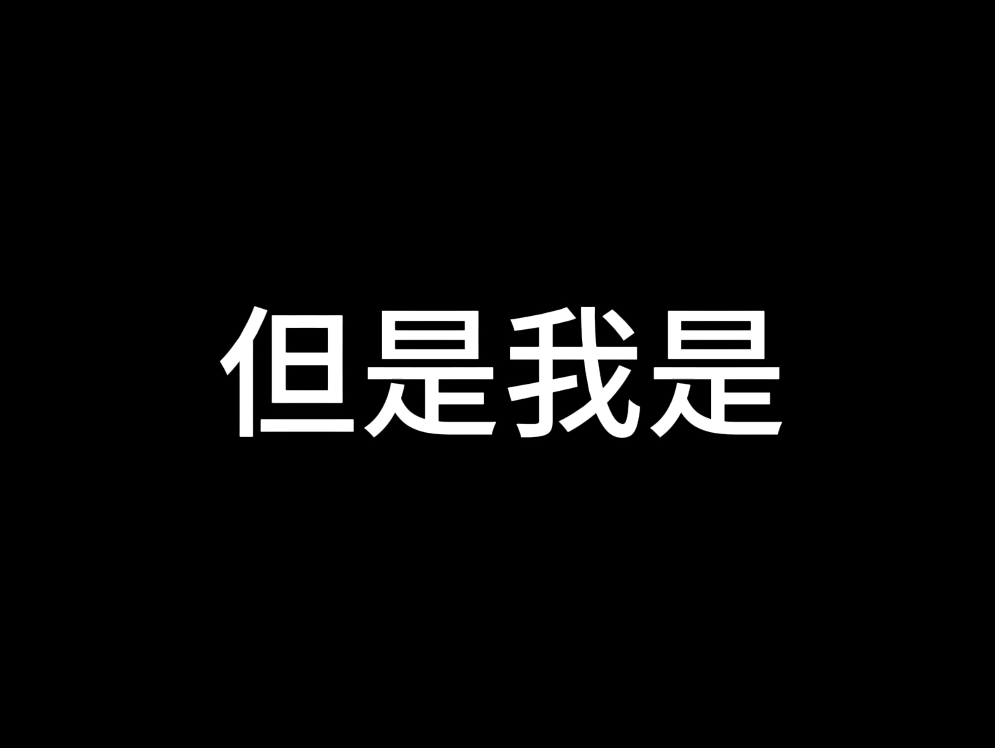 李小狼与王小明哔哩哔哩bilibili