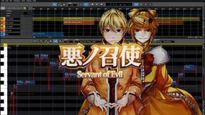 恶之召使