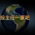 【杨洋】icon48天团主任拉票视频