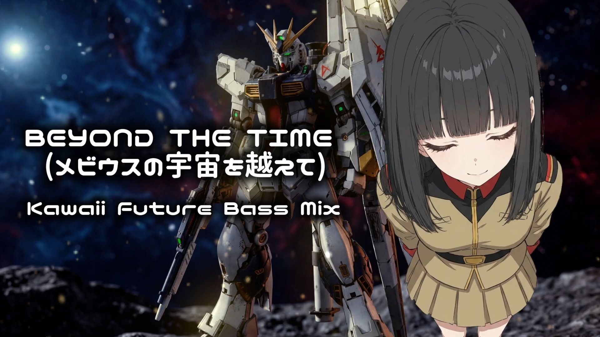 未来贝斯之《机动战士高达 逆袭的夏亚》主题曲《BEYOND THE TIME》