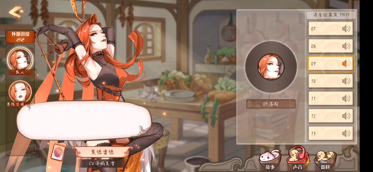 自录食之契约r卡辣条日文全语音cv泽城美雪