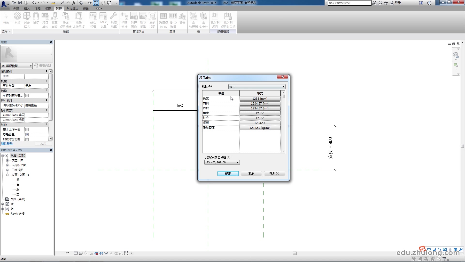 Revit族实战教程——建筑结构篇哔哩哔哩bilibili