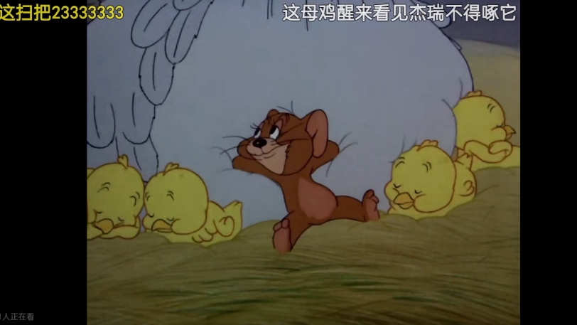 猫和老鼠片尾曲物以类聚1954年