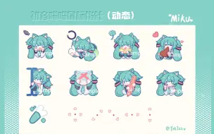 Download Video: 初音喵喵（动态）鼠标指针ฅ'ω'ฅ