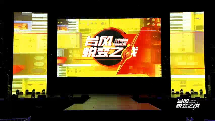 [图]【TF家族】【台风蜕变之战】20190825台风少年终极成团夜（全程录屏）(最全版本)