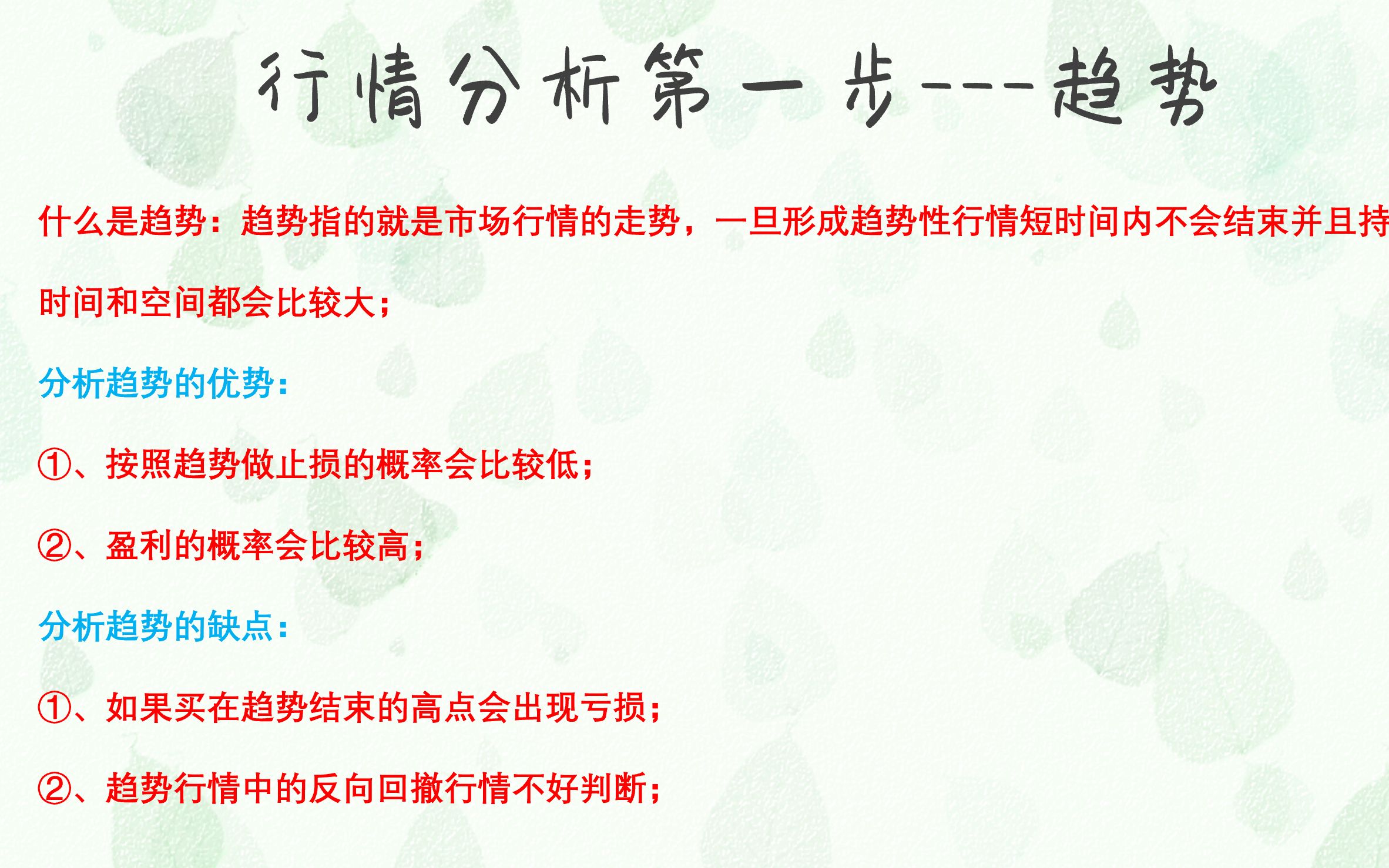 期货基础知识第三节,期货新手用所学的技术如何分析行情哔哩哔哩bilibili