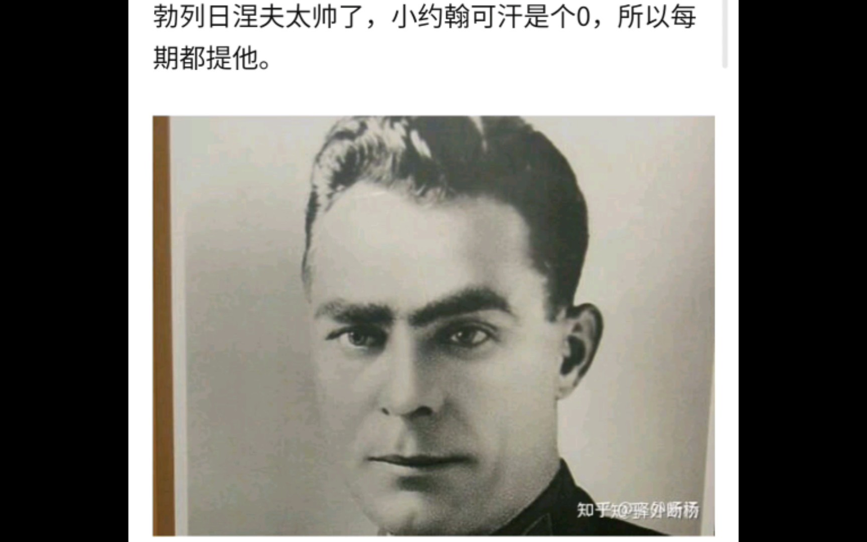 小约翰可汗和勃列日涅夫什么关系