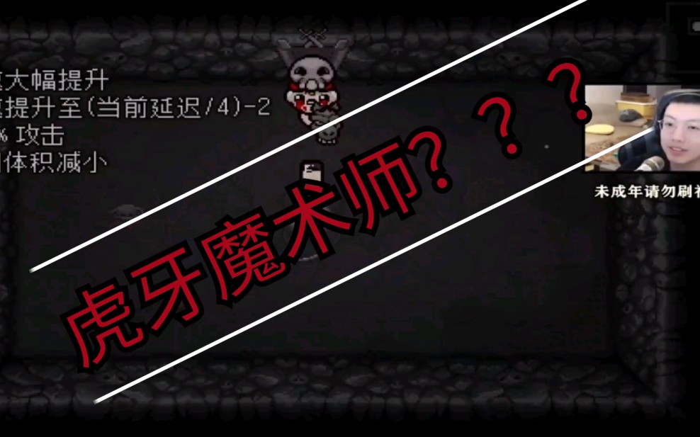 【马桶c游戏日常】老虎牙魔术c了哔哩哔哩bilibili