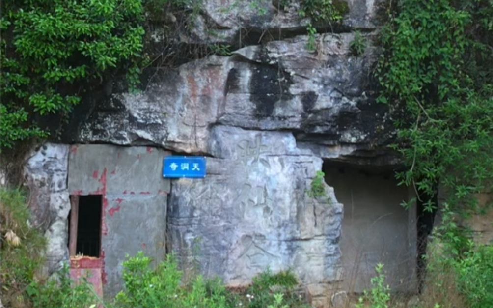 在贵州湄潭的大山深处,无人机意外拍到一个神秘山洞,洞口已被人为的封了起来,不知是何人所为,山洞里面究竟藏着什么?哔哩哔哩bilibili