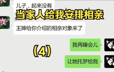 [图]【一家人】生命不止，相亲不断