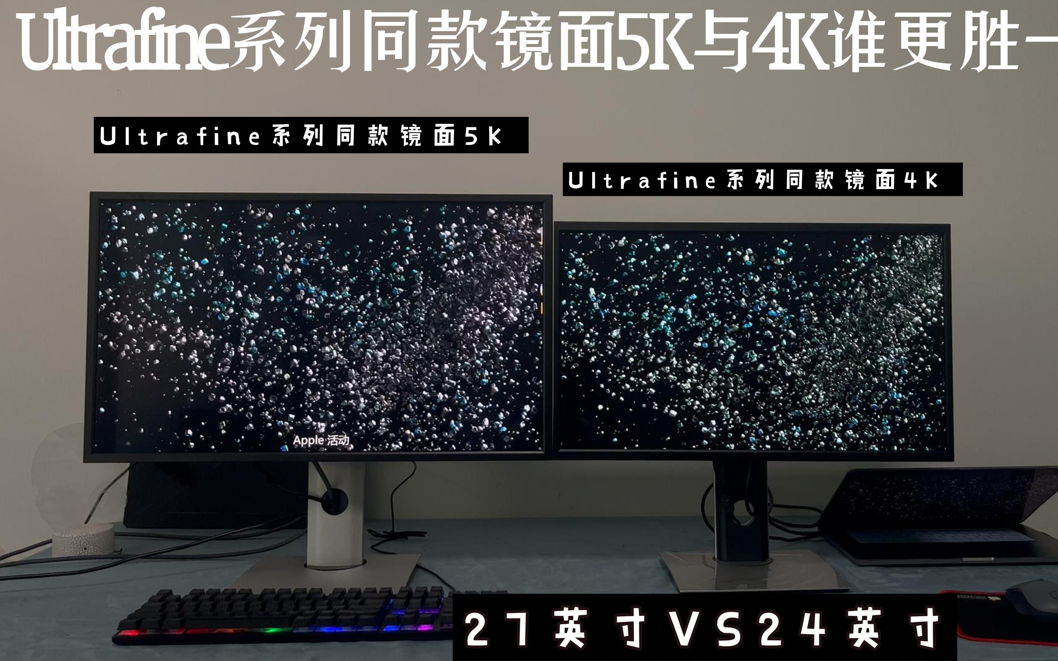 Ultrafine系列同款镜面LG面板,超级细腻毫无颗粒感,感受一下镜面显示器的魅力吧哔哩哔哩bilibili