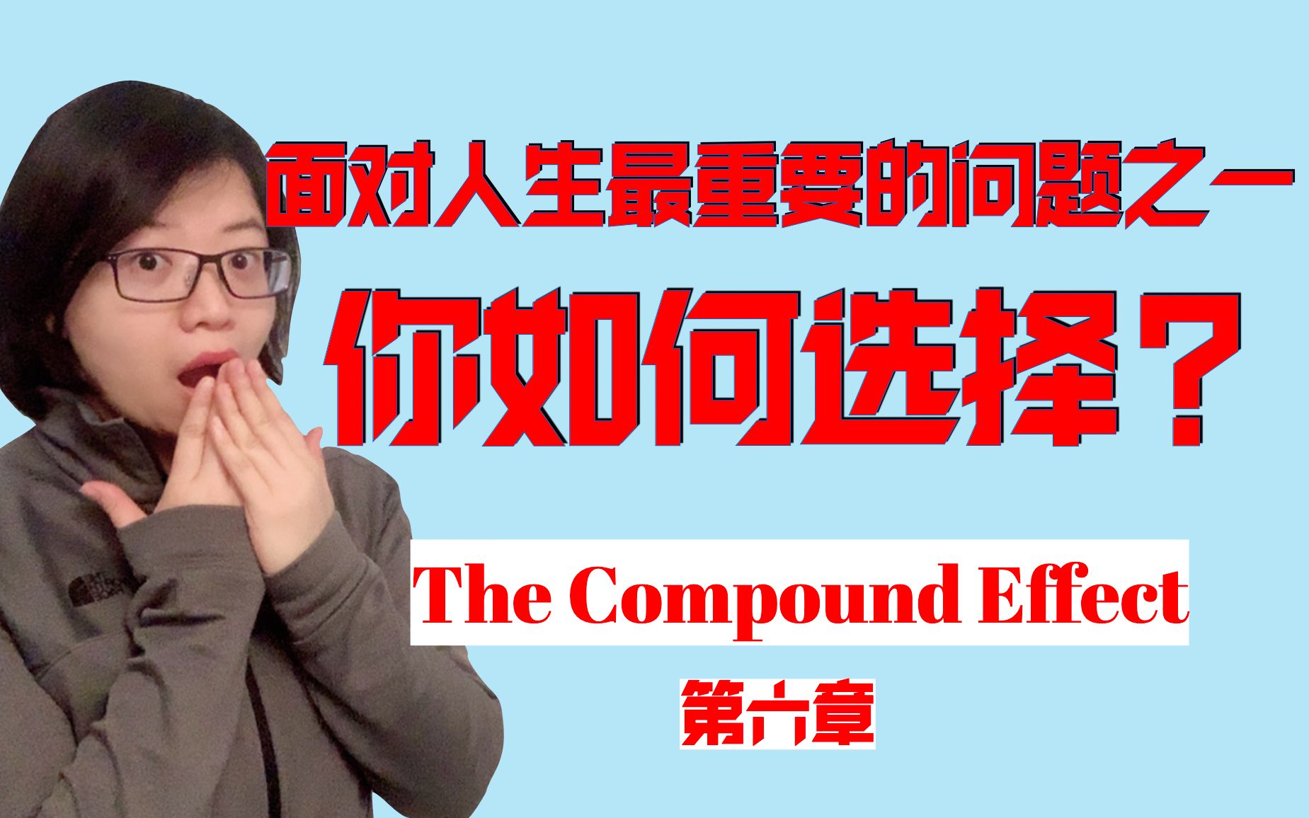 [图]【英文原版书阅读】人生最重要的问题之一你会如何选择？- The Compound Effect 第六章