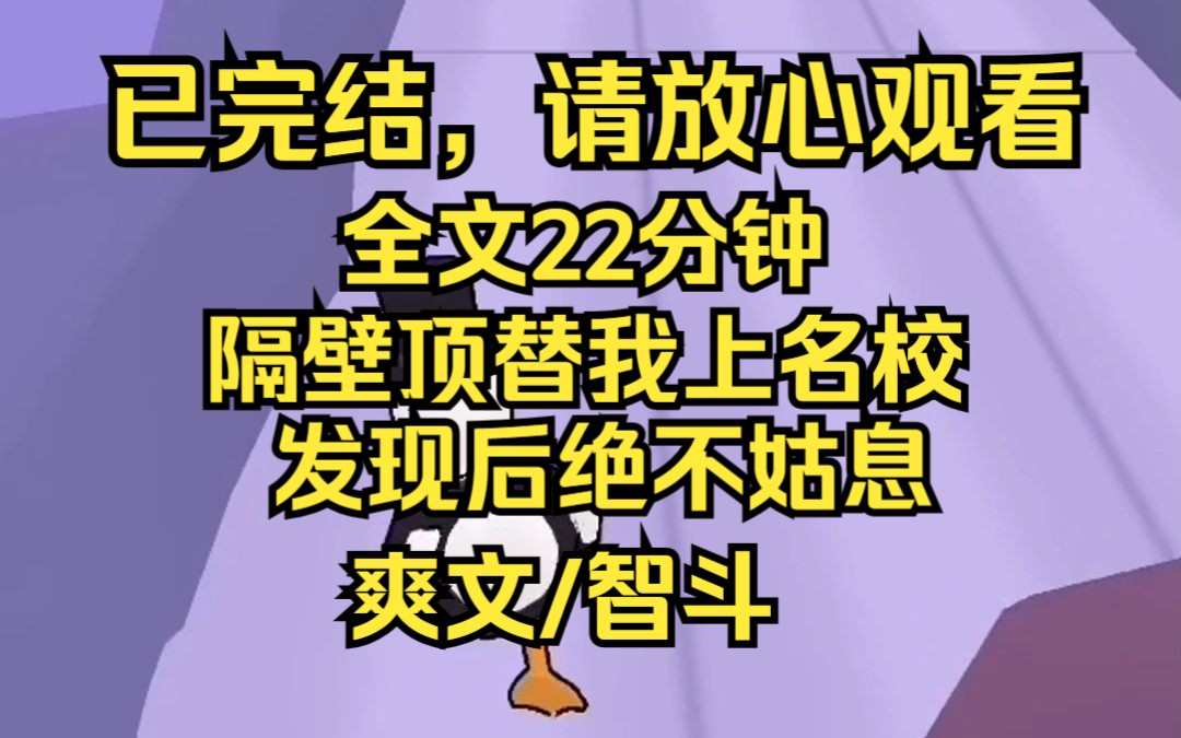 高考结束后 我妹妹何曼曼以六百一十二分的成绩考上名牌大学 全家人都很高兴 作为姐姐的我更是带她疯玩了两个月 然而直到假期结束她都没收到录取通知书 ...