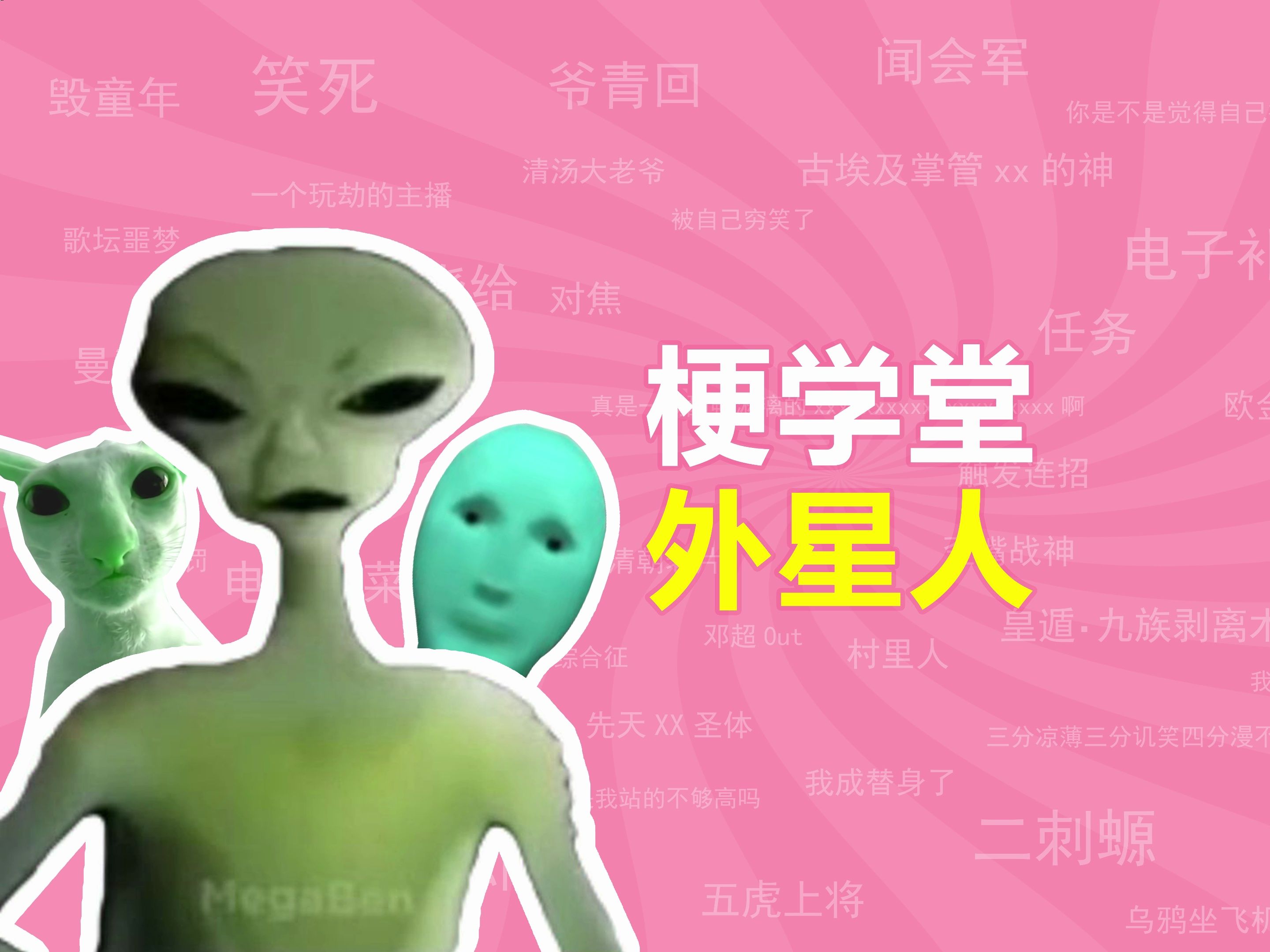 2021外星人公开图片