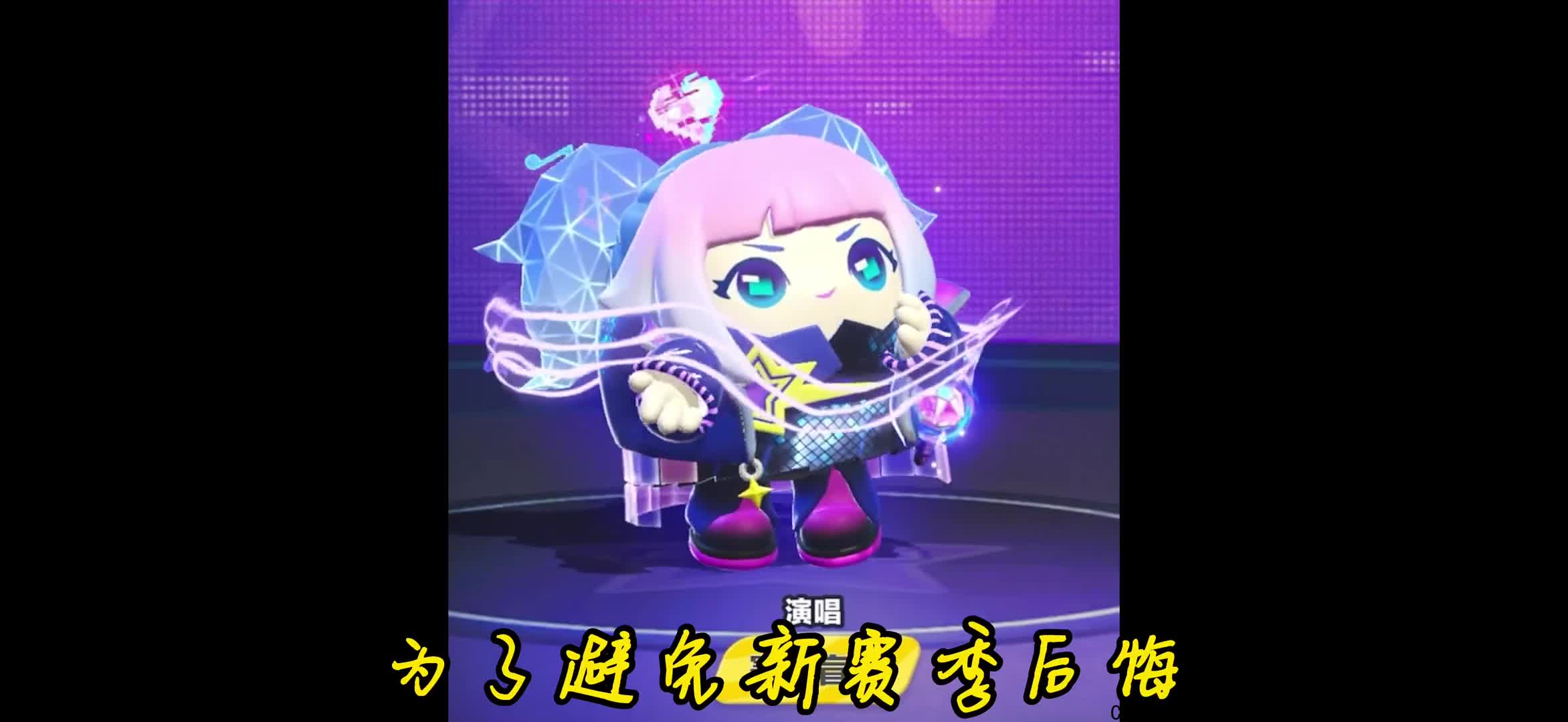 如何用最少的彩虹币抽主唱曜星