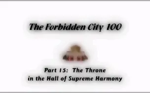 下载视频: 【故宫100英文版】15：The Throne of the Hall of Supreme Harmony解说词听写