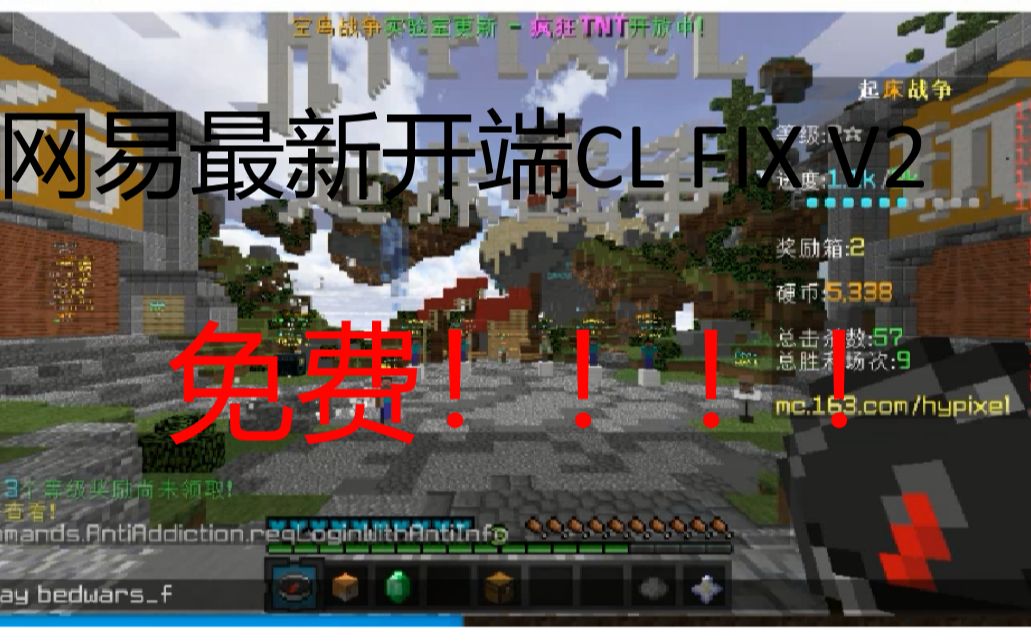 6.12网易最新开端教程,完全免费!!!!Neatease XD CL FIX V2 by XruiDD哔哩哔哩bilibili