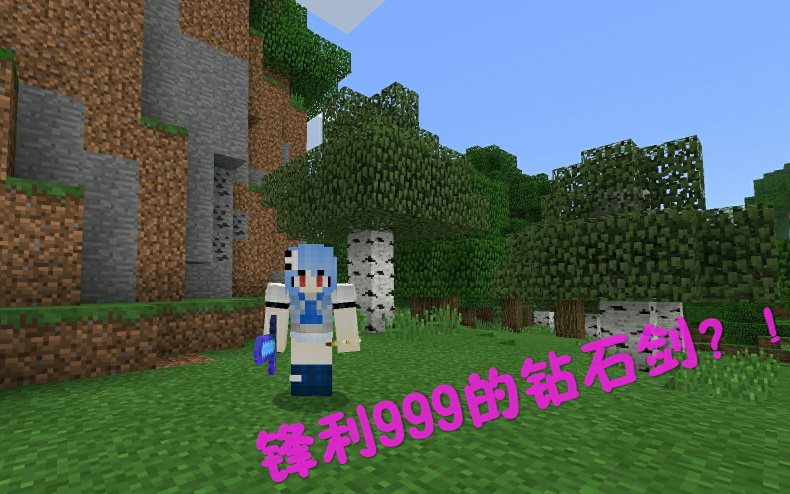我的世界手机版 教你如何附魔999锋利的钻石剑
