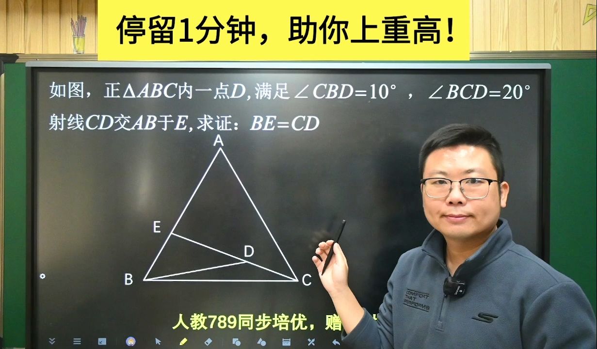 初二数学经典几何证明题分享,看似很难,听完又觉得简单?哔哩哔哩bilibili