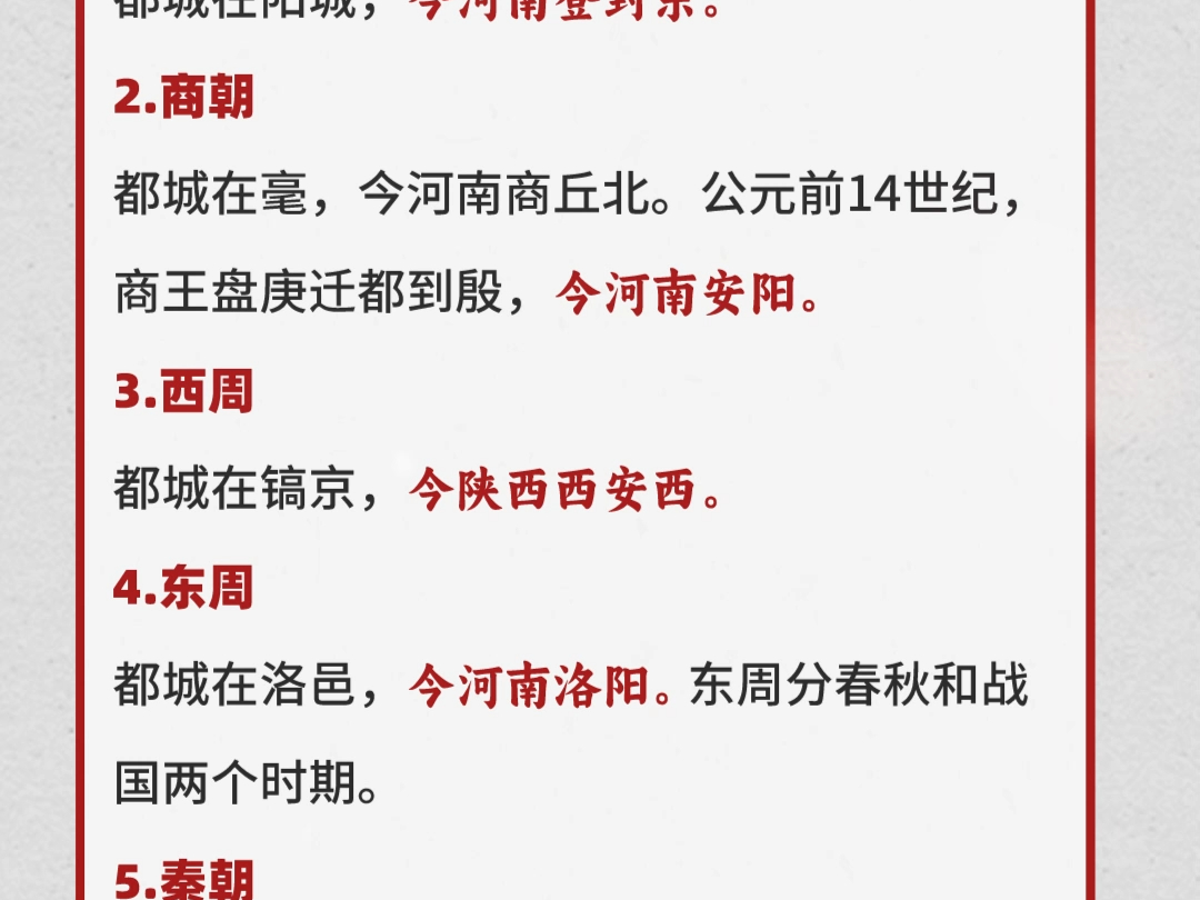 历朝历代首都的古今地名对照!看看你所在城市在古代叫什么?哔哩哔哩bilibili