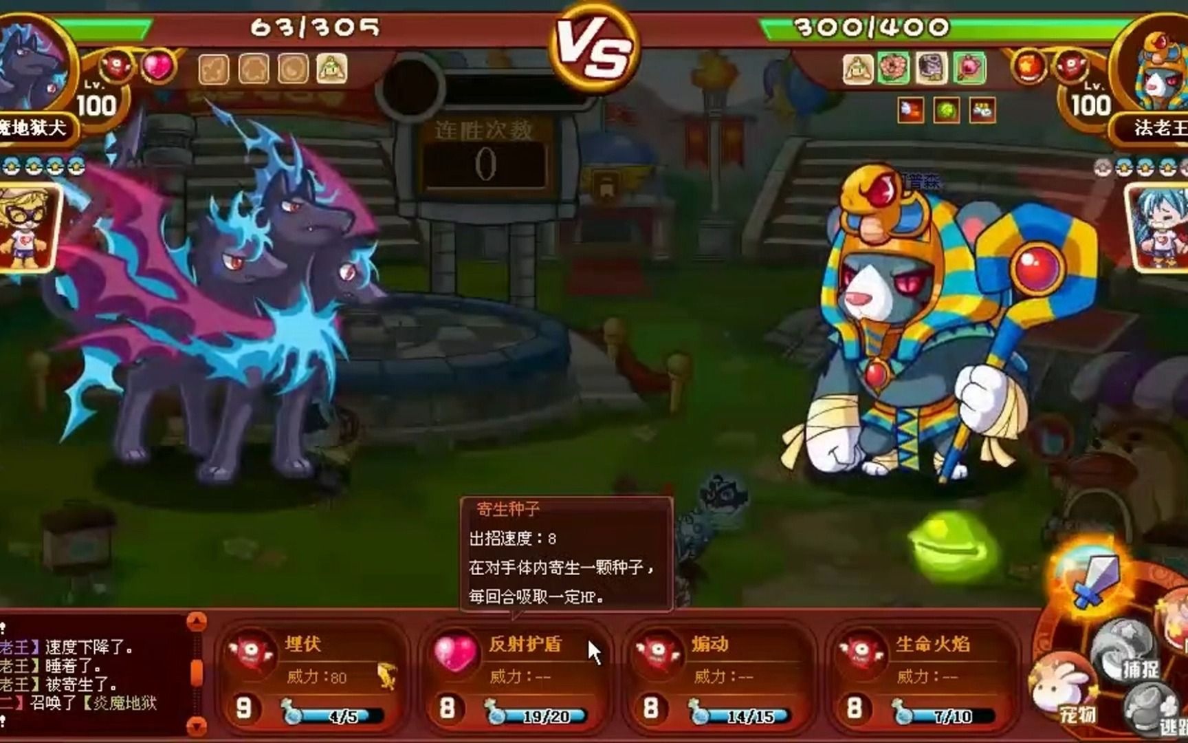 2014年6月录制-不死的炎魔地狱犬