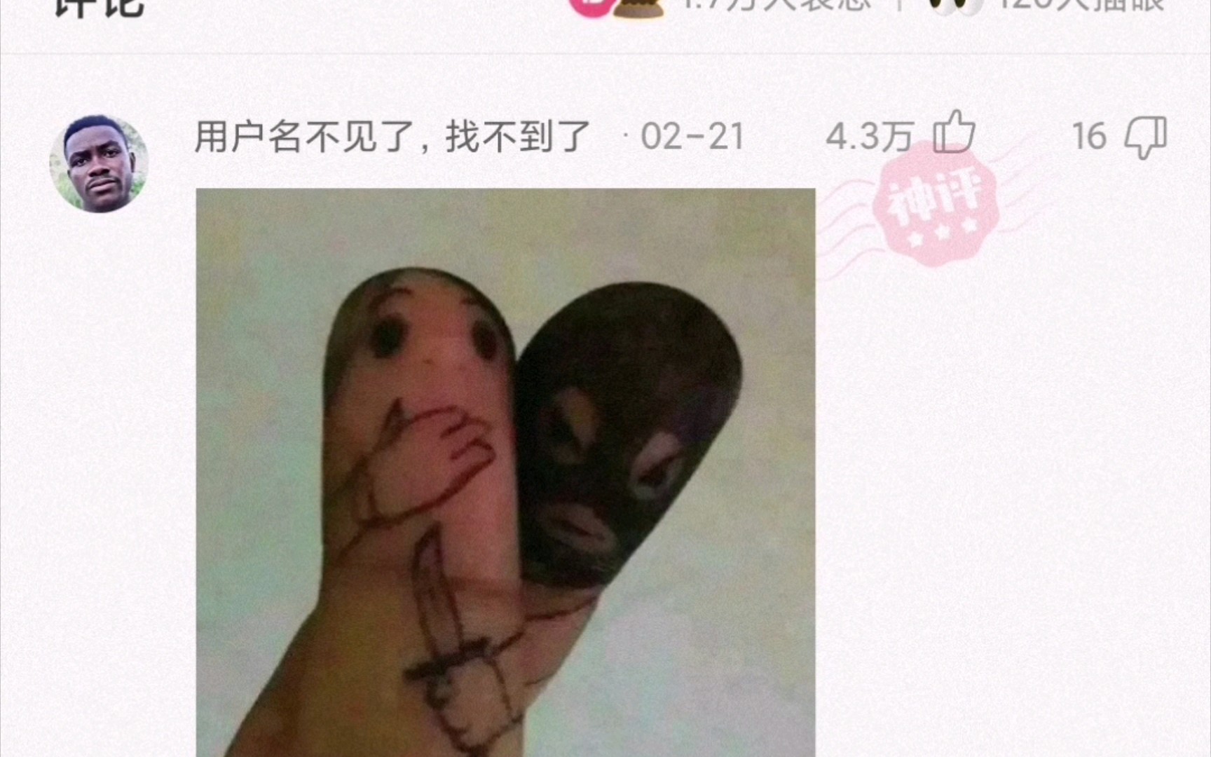 离谱图片大赏<007>哔哩哔哩bilibili