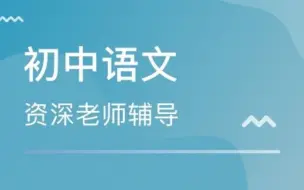 Download Video: 初一语文：记叙文阅读理解答题技巧，掌握字词含义作用，轻松做题