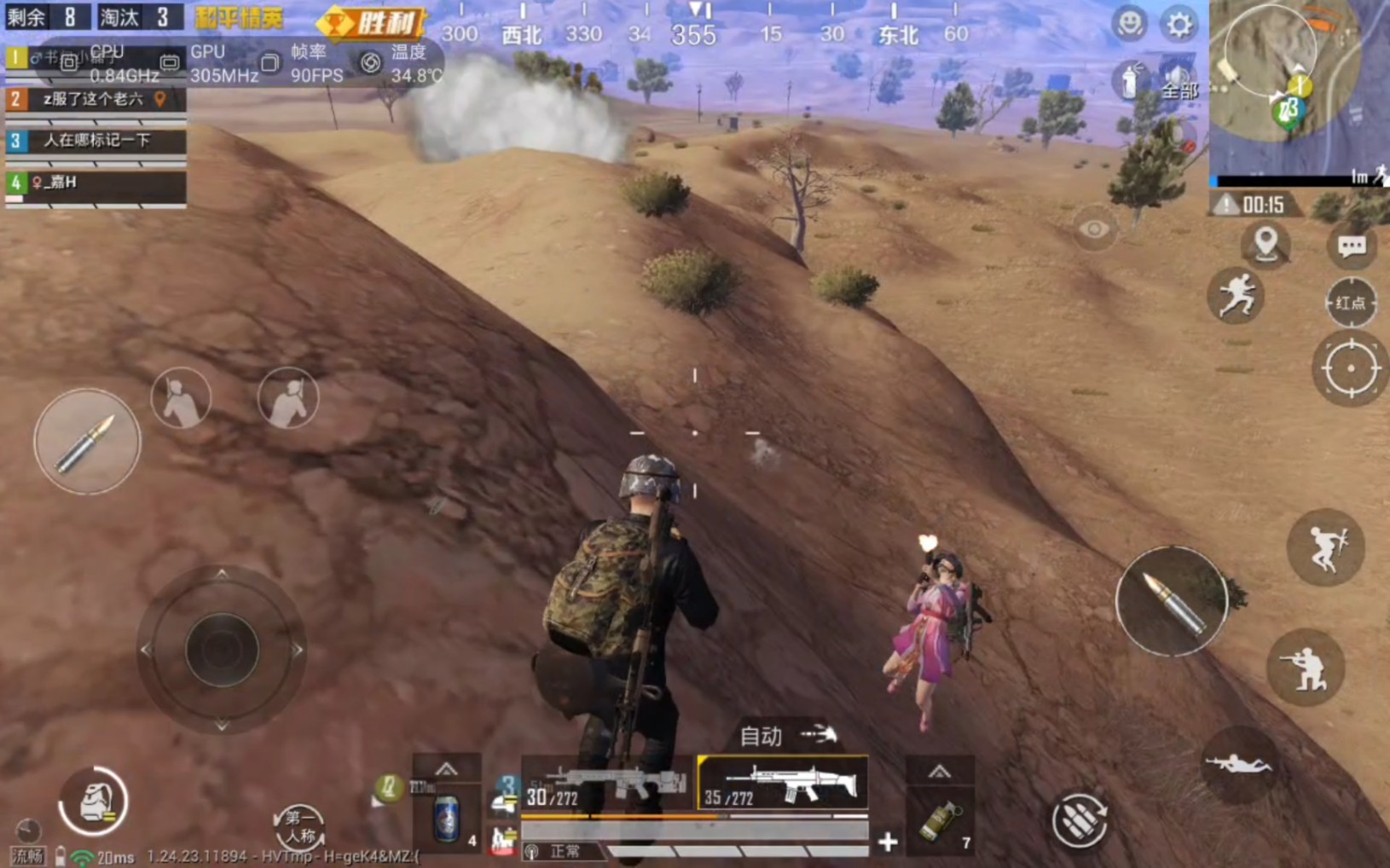 猛虎下山～《和平精英》20231125沙漠四排吃鸡
