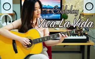 Download Video: Coldplay《Viva La Vida》, 活在当下!【吉他指弹】