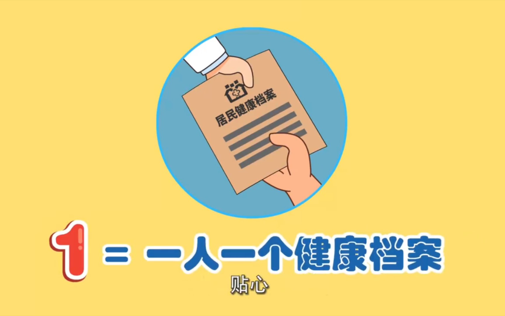 可可小爱:全面落实健康扶贫,消除贫困同步小康哔哩哔哩bilibili