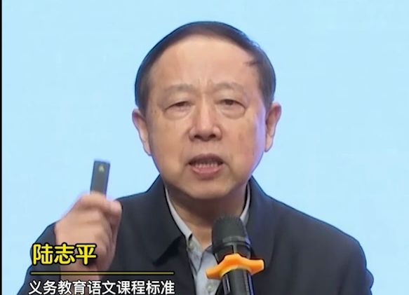 语文课程标准修订组核心成员陆志平:乡村生活场景中的语文单元整体教学哔哩哔哩bilibili