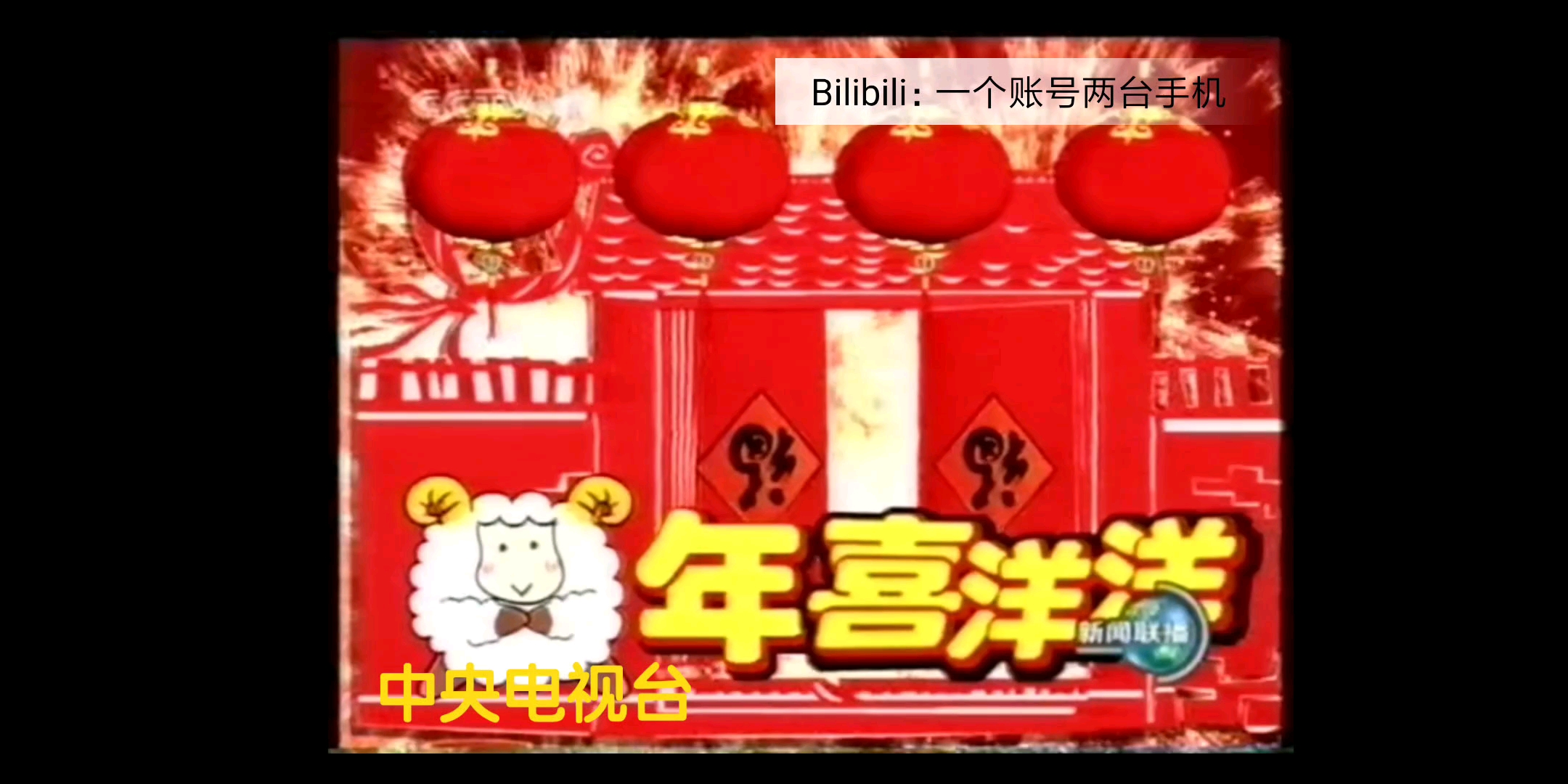 [图]2003年2月1日 央视新闻联播片段：关于各地欢度新春佳节的报道 彭坤配音