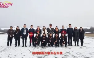 Video herunterladen: 乐享通航祝您新春快乐