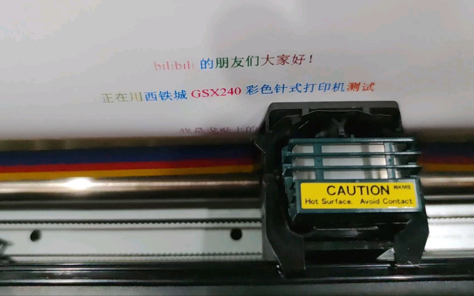 30年前的古董 西铁城GSX240彩色针式打印机，文字图案色彩测试