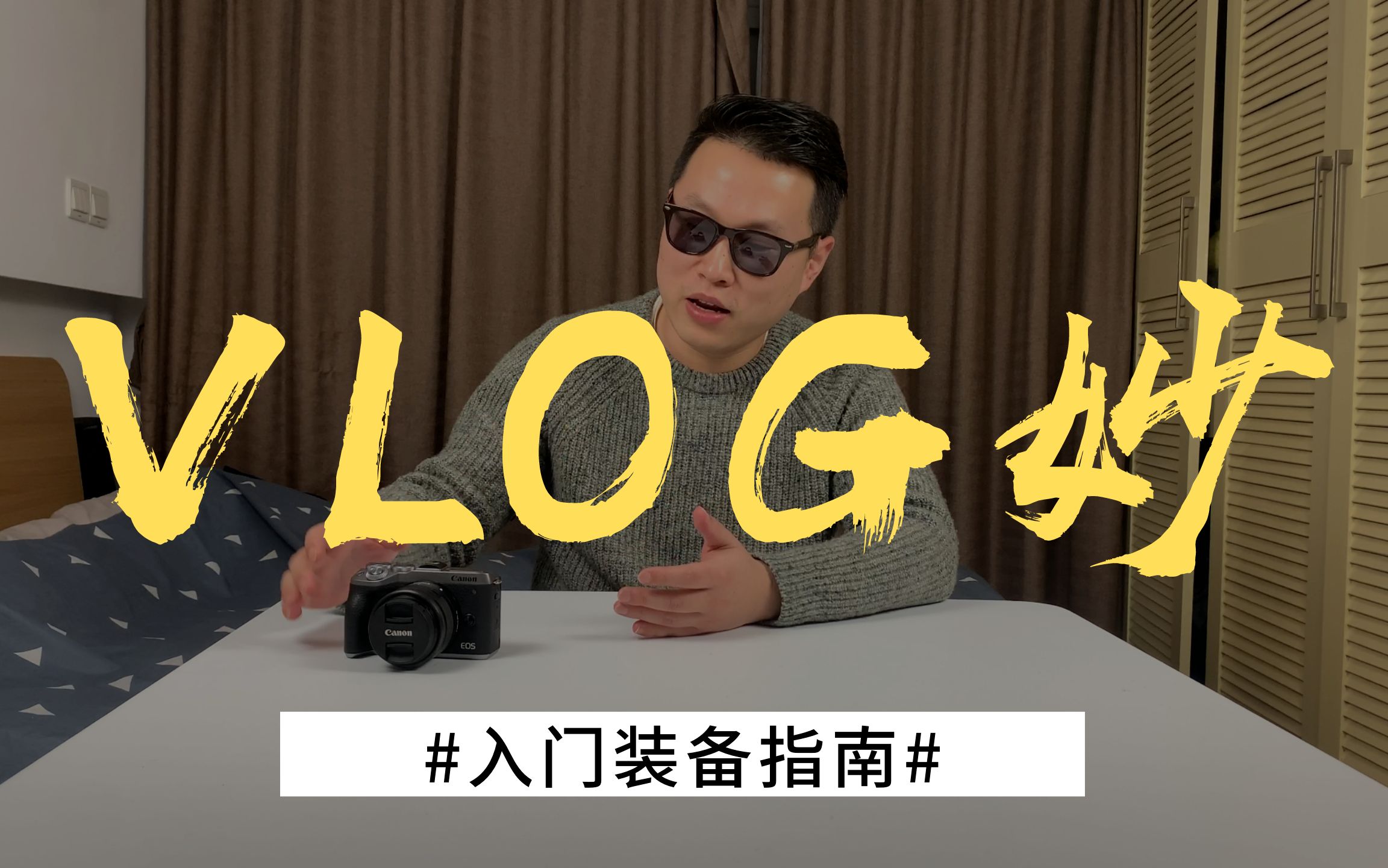 新手Vlog设备如何选择,我的推荐和花费大分享 | up主装备指南哔哩哔哩bilibili