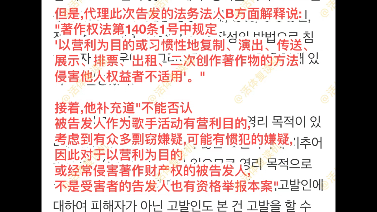 #IU被警方告发涉嫌剽窃6首歌曲#【真实的信息】韩国新闻写的“有人向警方举报”,微博营销号魔改成“被警方告发”.谁看了不是一句无语啊哔哩哔哩...