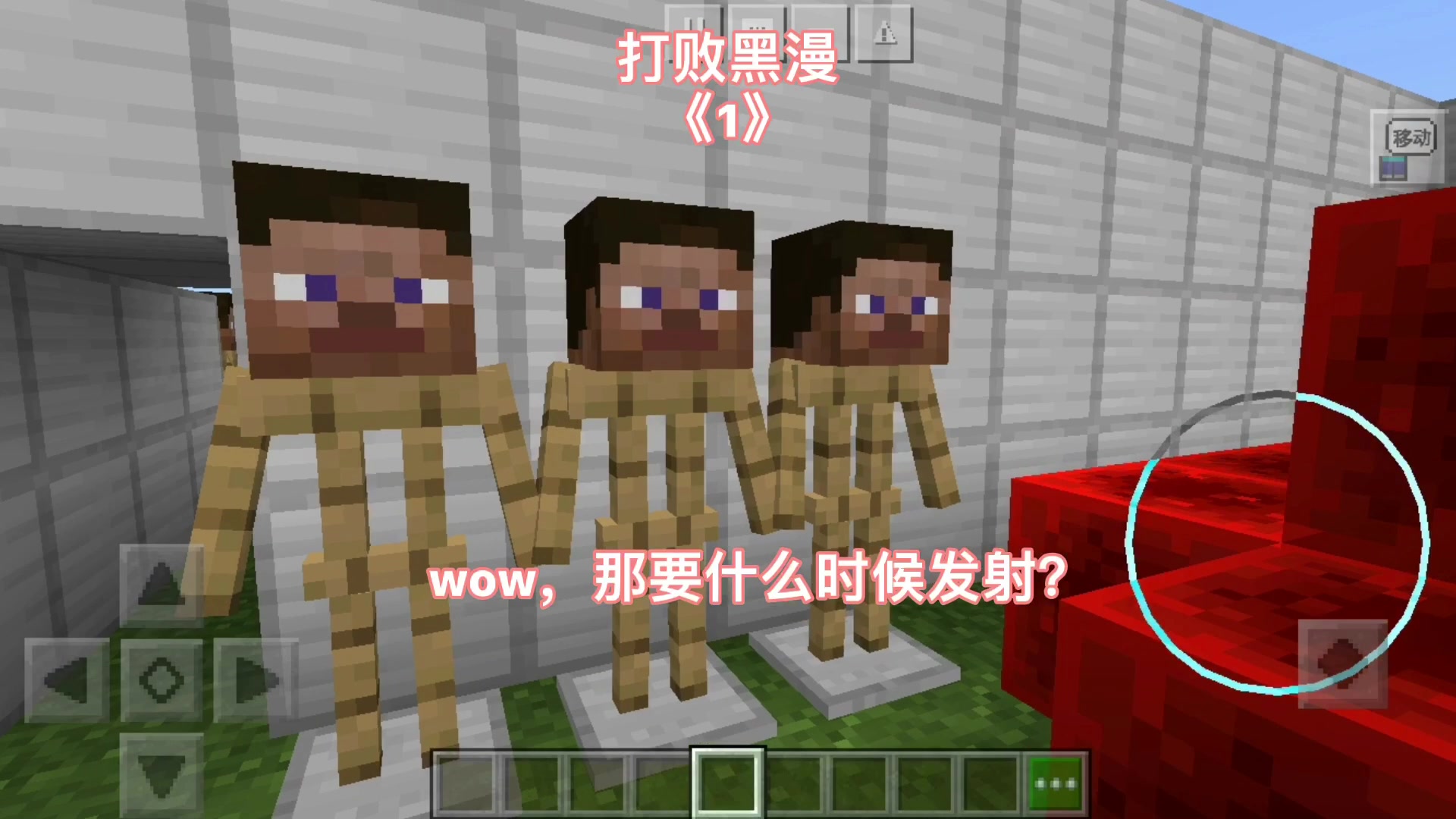 黑漫君吃小朋友第一集