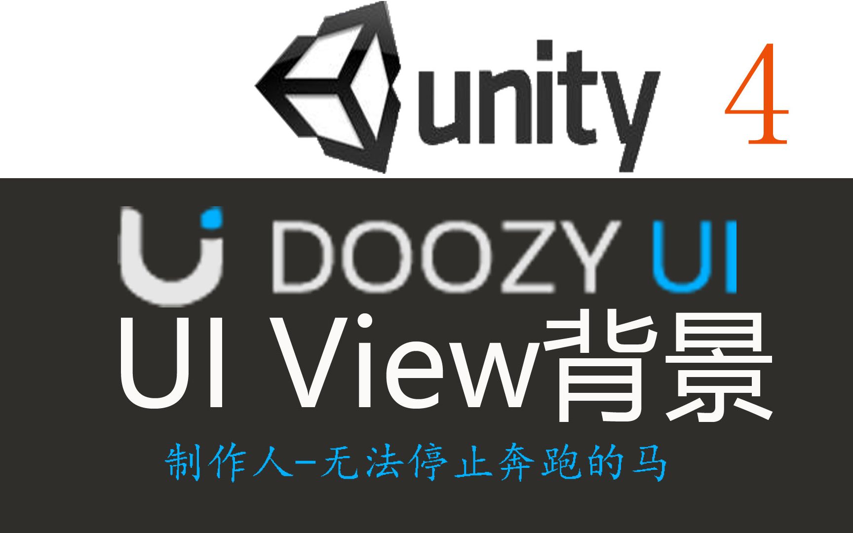 Unity UI编辑工具DoozyUI  View背景哔哩哔哩bilibili