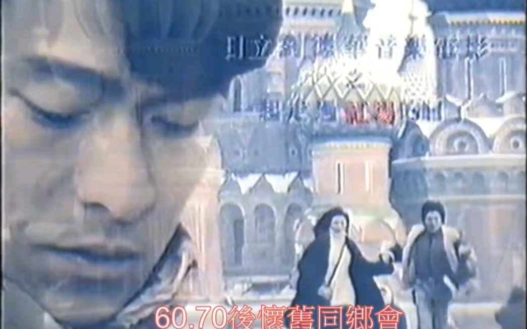 [怀旧广告] 1991年 Hitachi 日立牌AV产品:刘德华出演哔哩哔哩bilibili