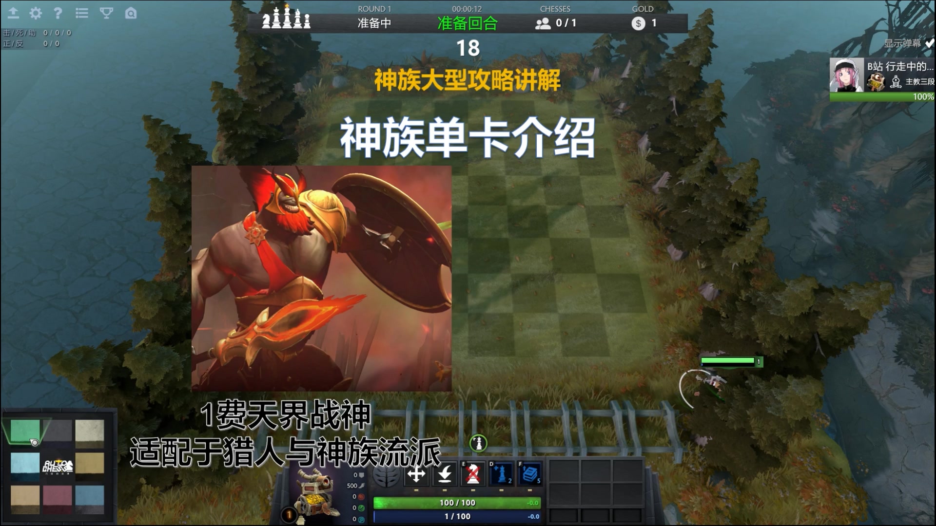 DOTA2 自走棋 神族大型攻略 最全的神族玩法指北哔哩哔哩bilibili